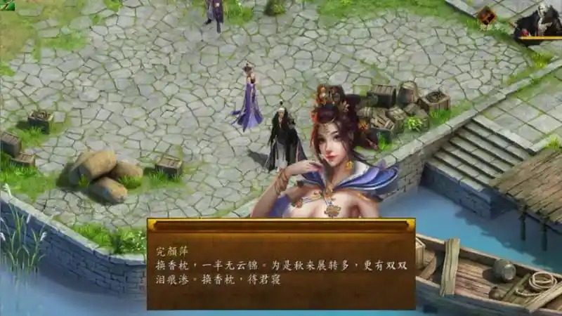 金庸群侠传5爱与死仙狐MOD六周年 故事片段 资料图 3
